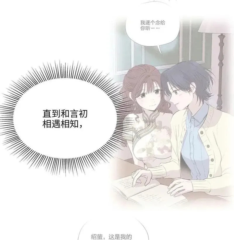 一百零三 夜难寐 第47页