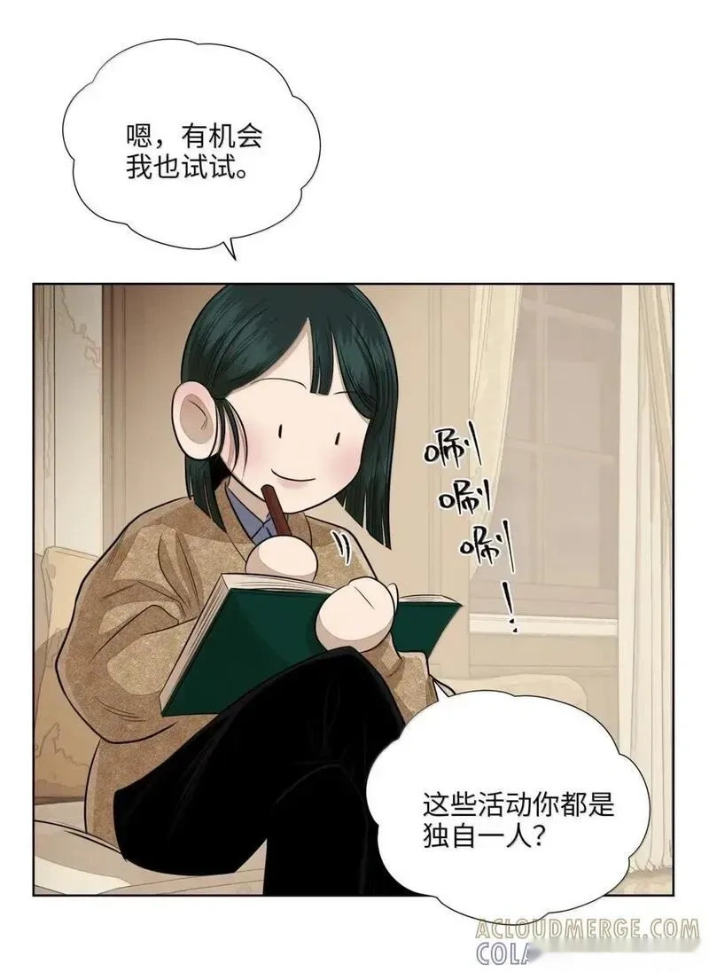 一百零三 夜难寐 第52页