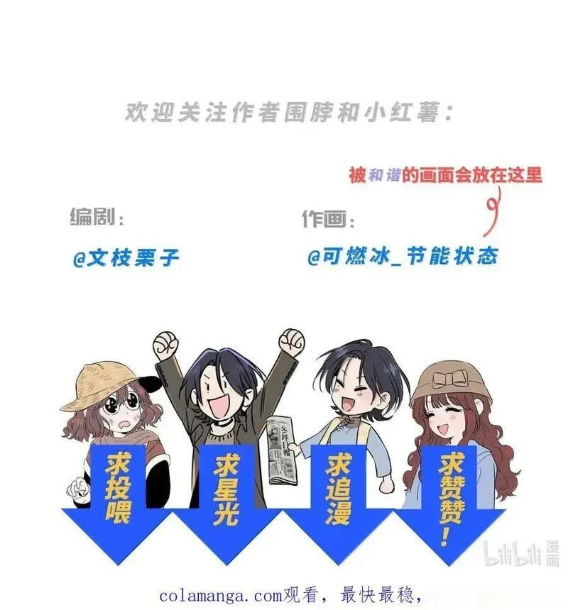 一百零三 夜难寐 第60页