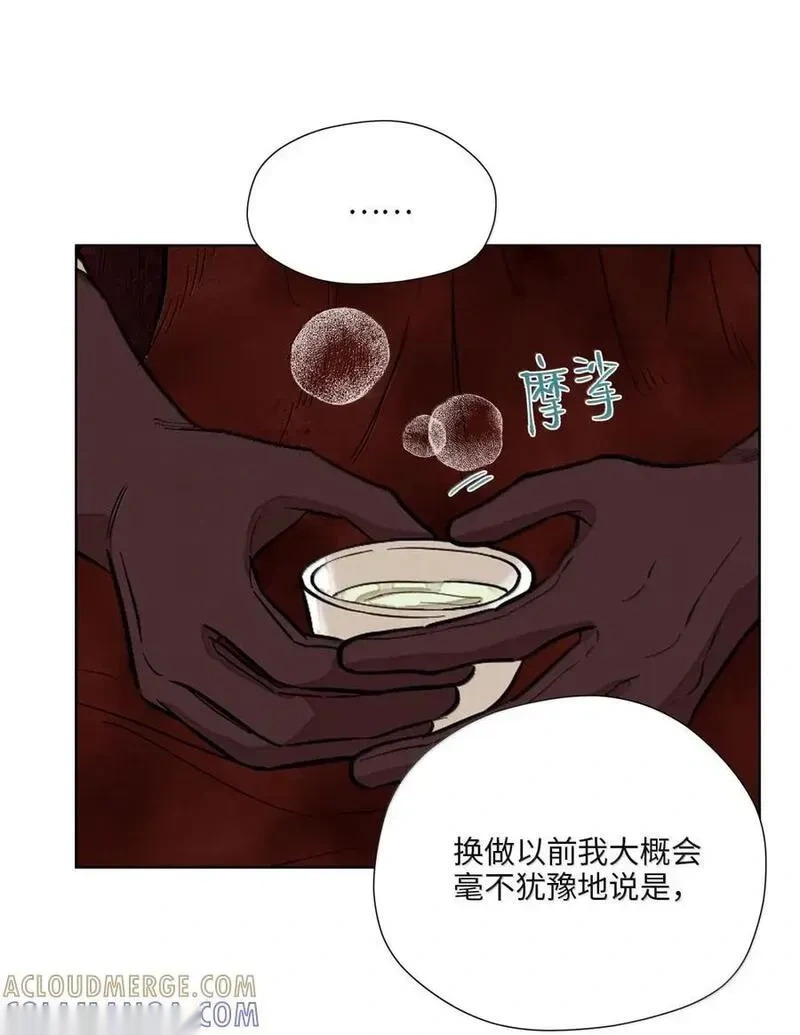 一百零四 浮浮沉沉 第4页
