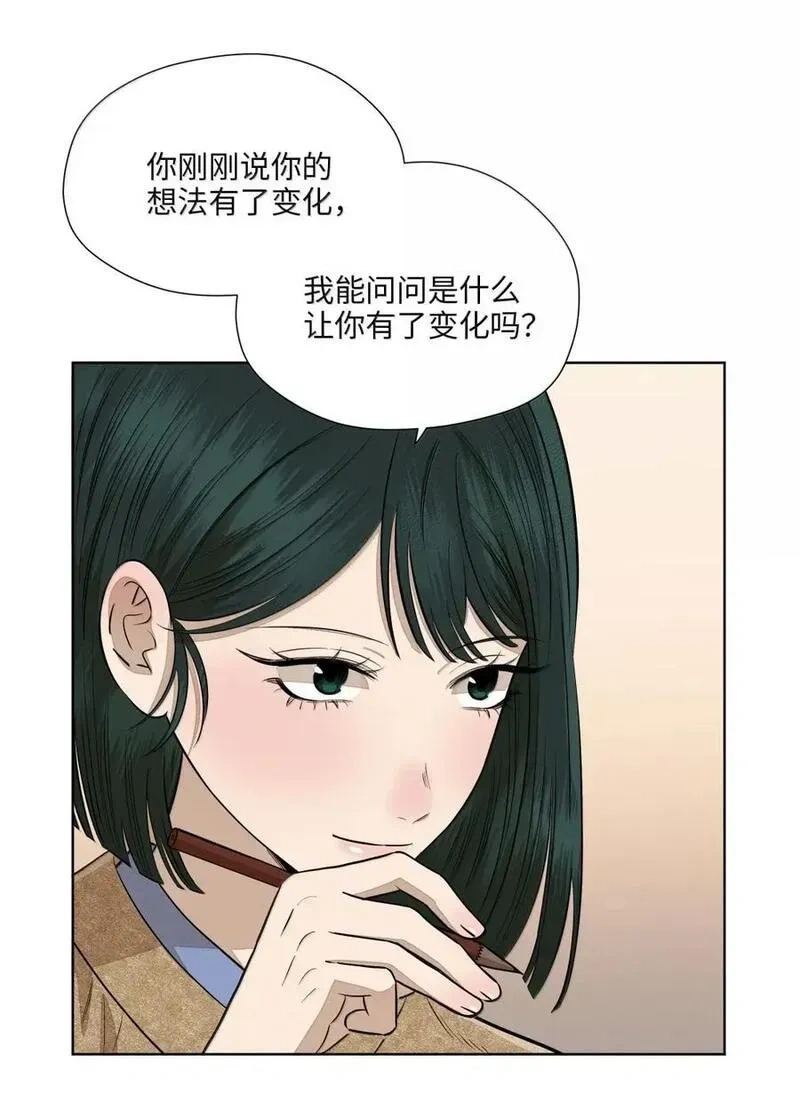 一百零四 浮浮沉沉 第8页