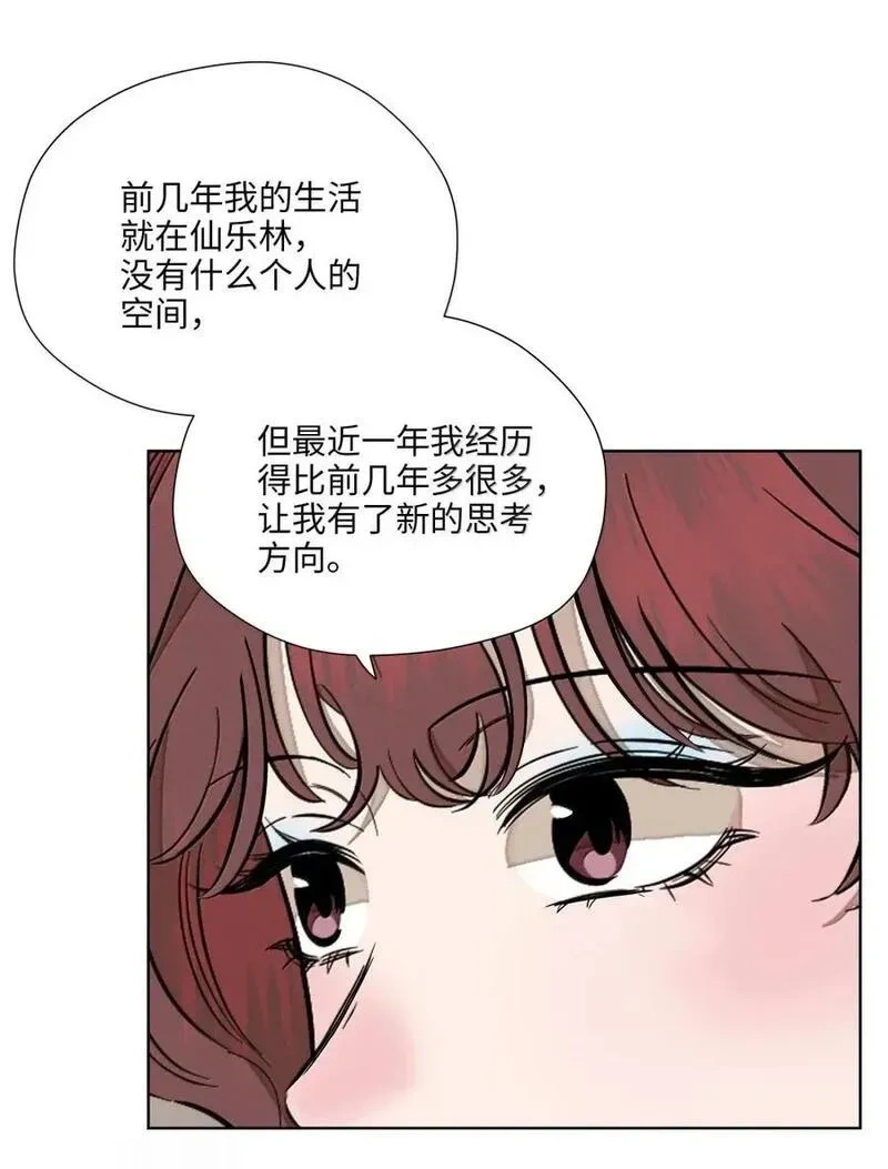 一百零四 浮浮沉沉 第9页