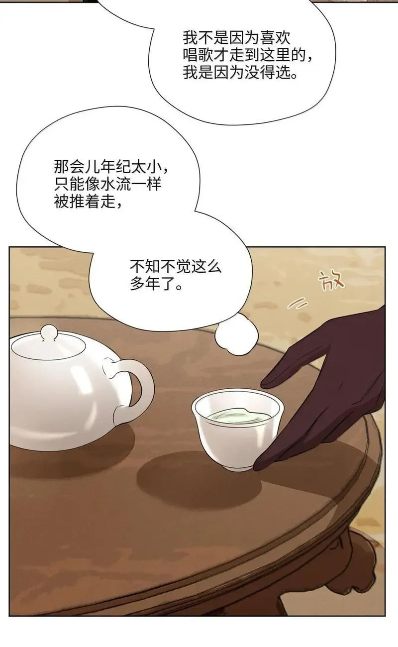 一百零四 浮浮沉沉 第17页