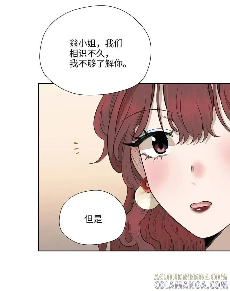 一百零四 浮浮沉沉 第19页