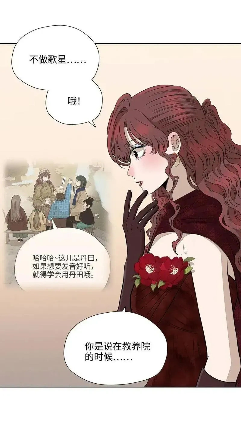 一百零四 浮浮沉沉 第21页