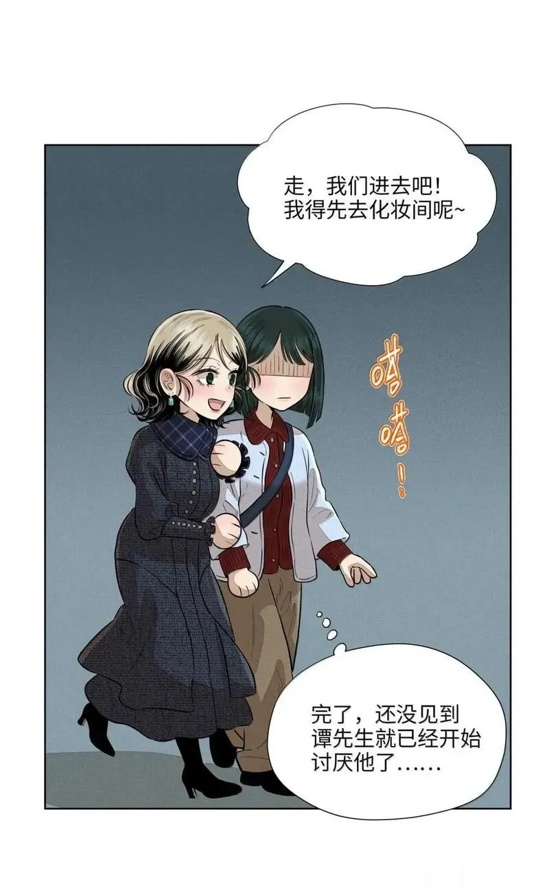 一百零四 浮浮沉沉 第50页