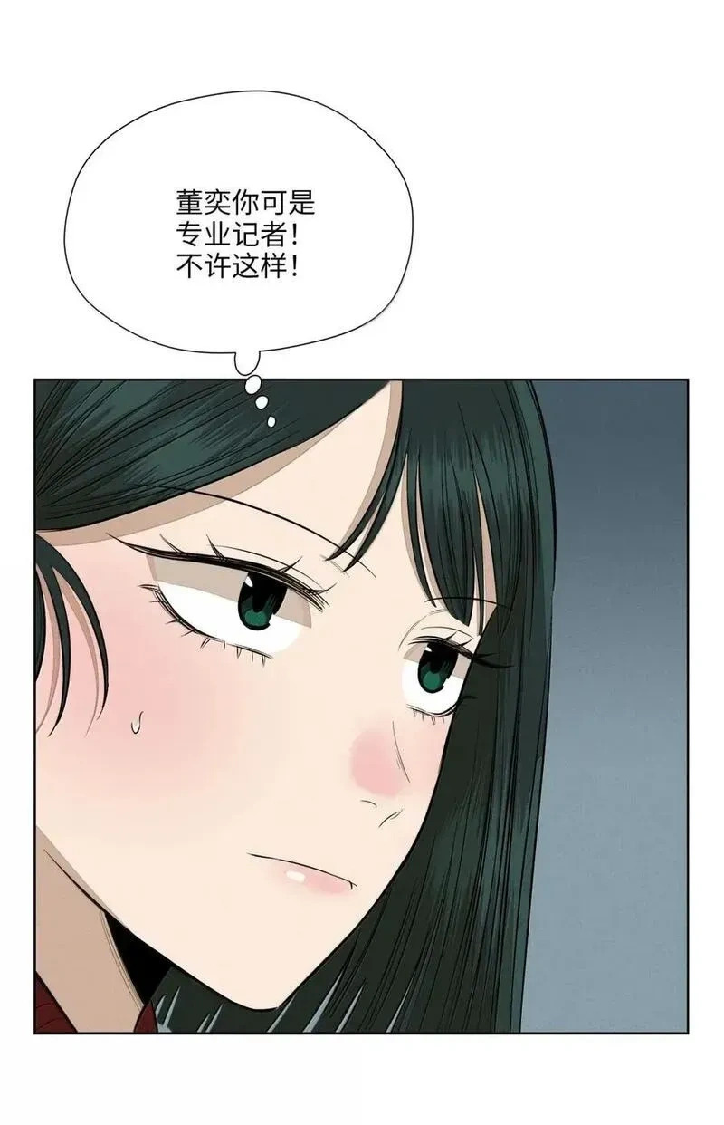 一百零四 浮浮沉沉 第51页