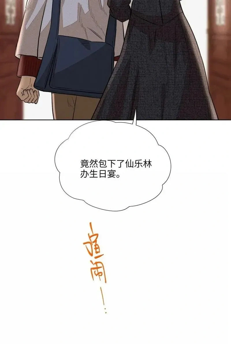 一百零四 浮浮沉沉 第54页
