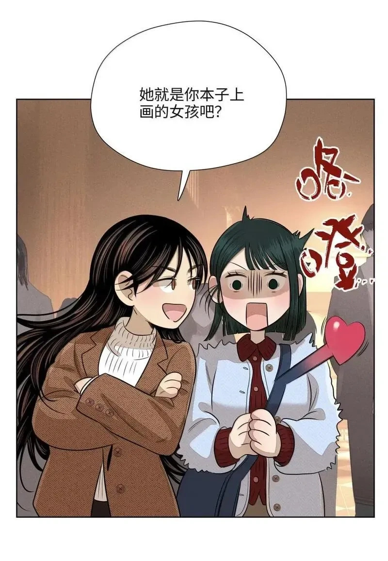 一百零五 直言不讳 第5页