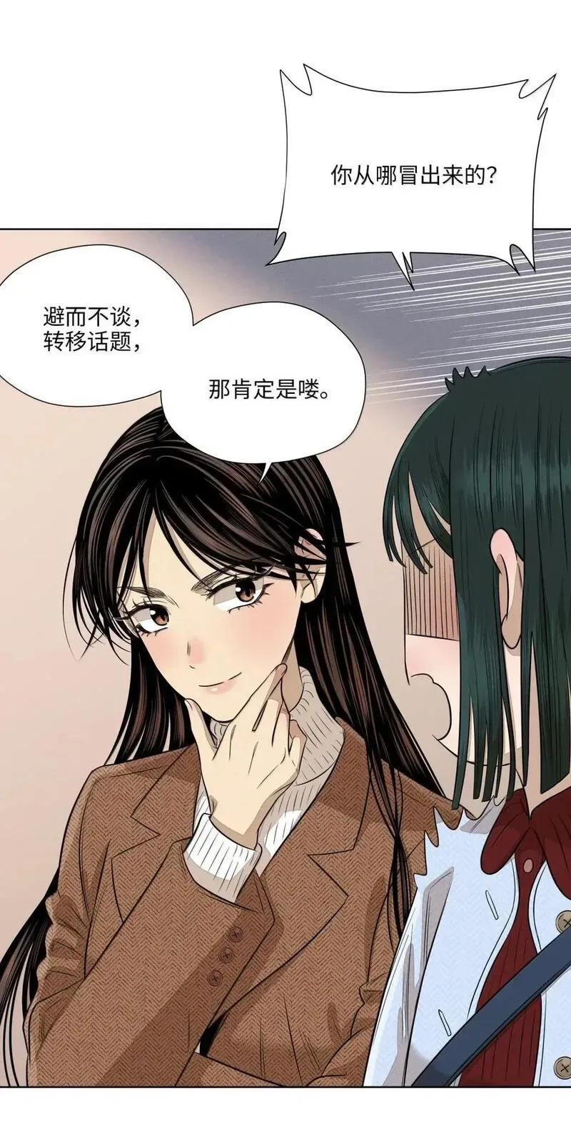 一百零五 直言不讳 第6页