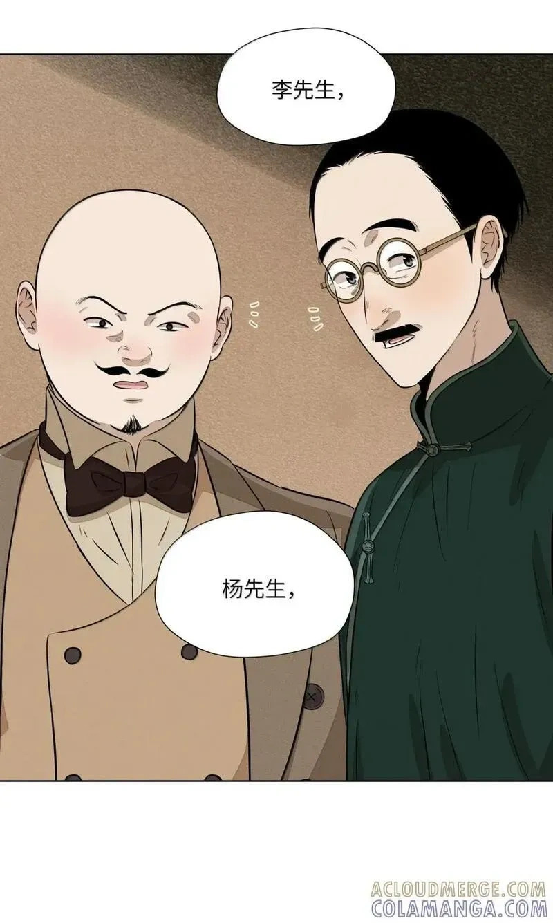 一百零五 直言不讳 第19页
