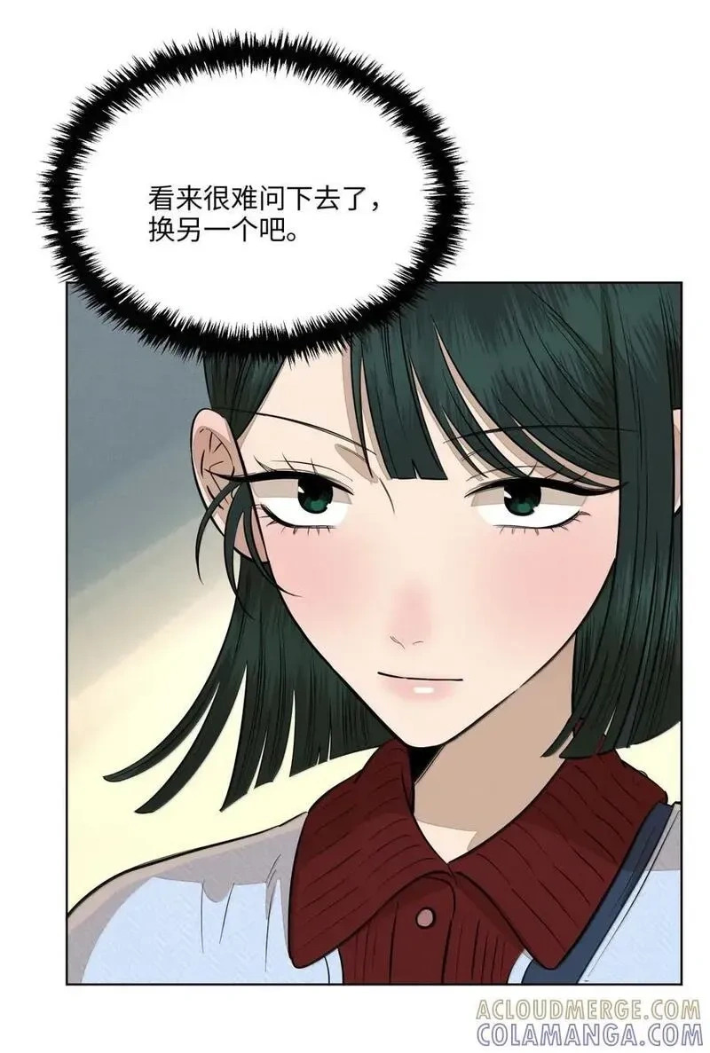 一百零五 直言不讳 第25页
