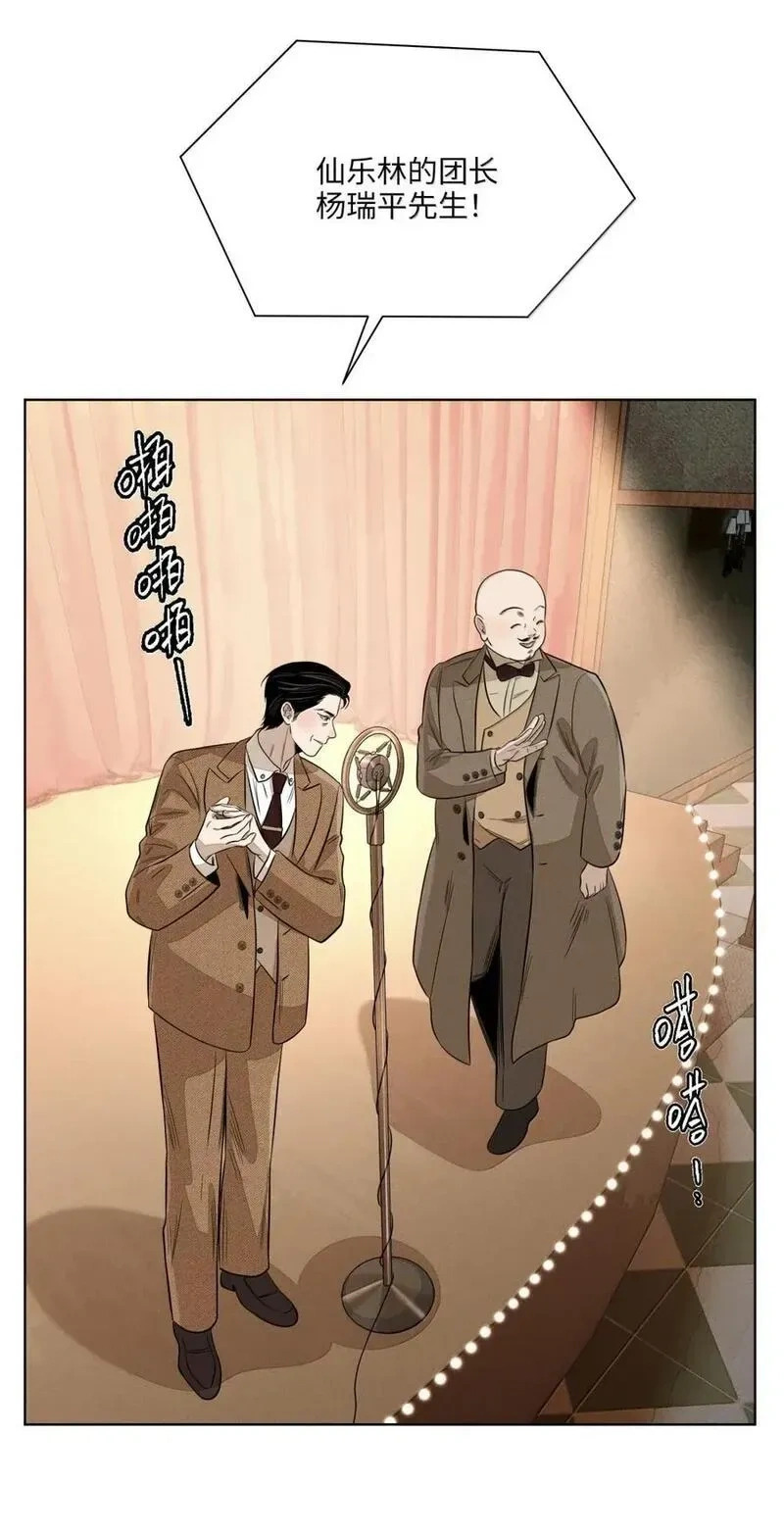 一百零五 直言不讳 第32页