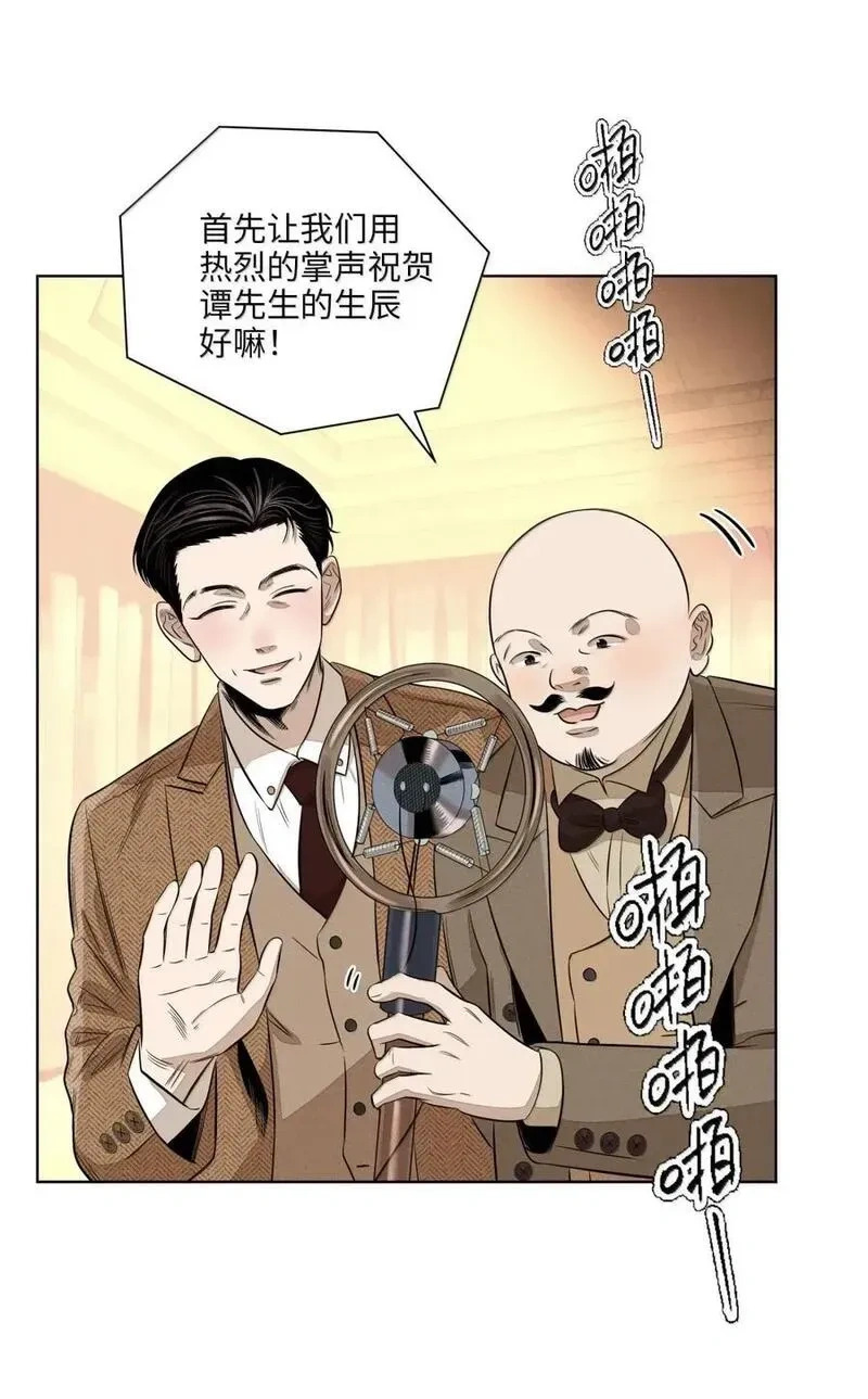 一百零五 直言不讳 第33页