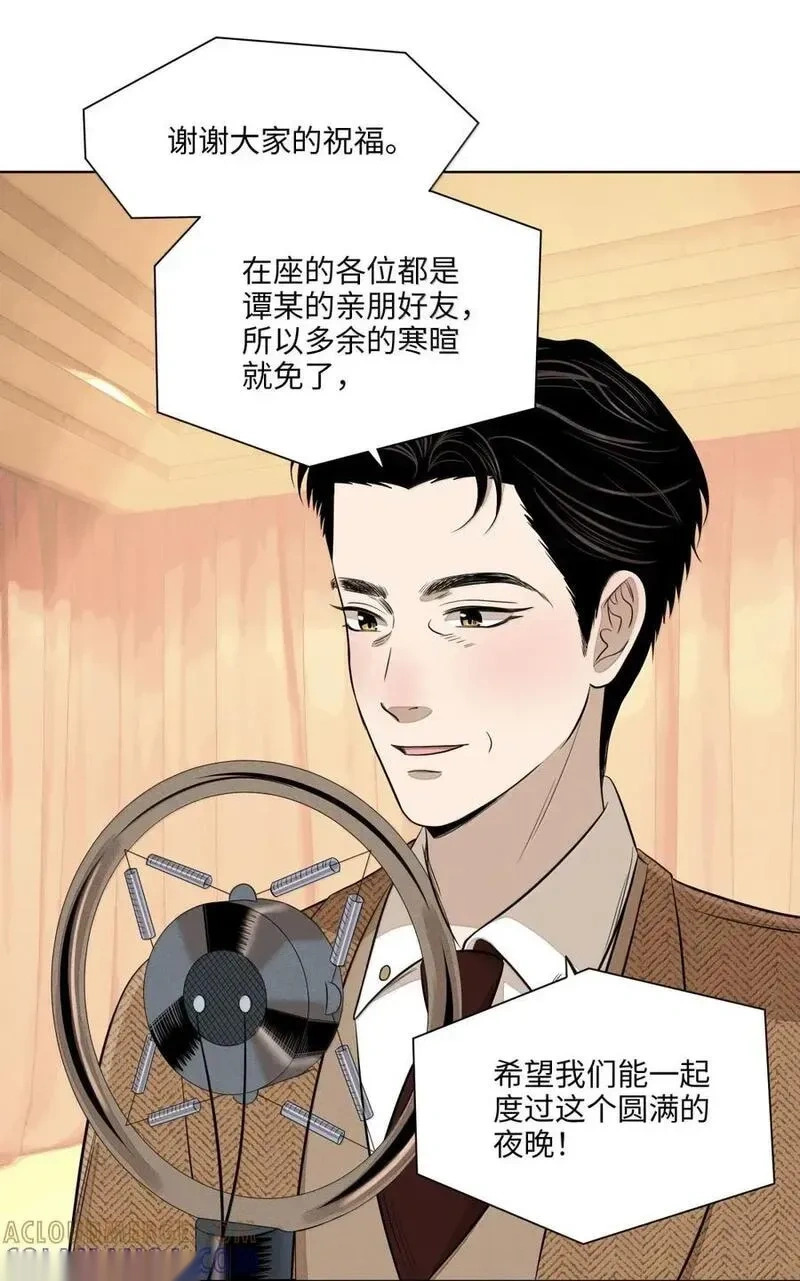 一百零五 直言不讳 第34页