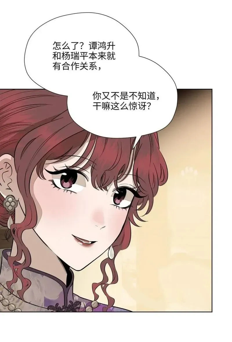 一百零五 直言不讳 第38页