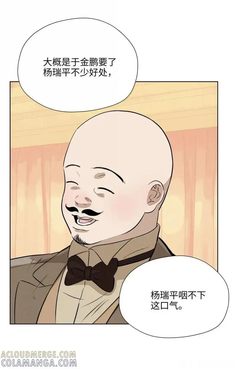 一百零五 直言不讳 第40页