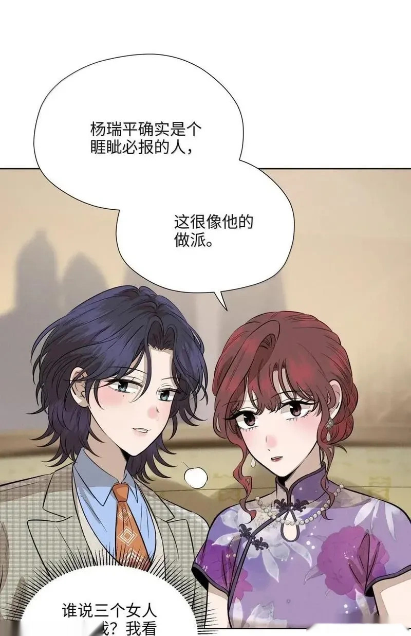 一百零五 直言不讳 第41页