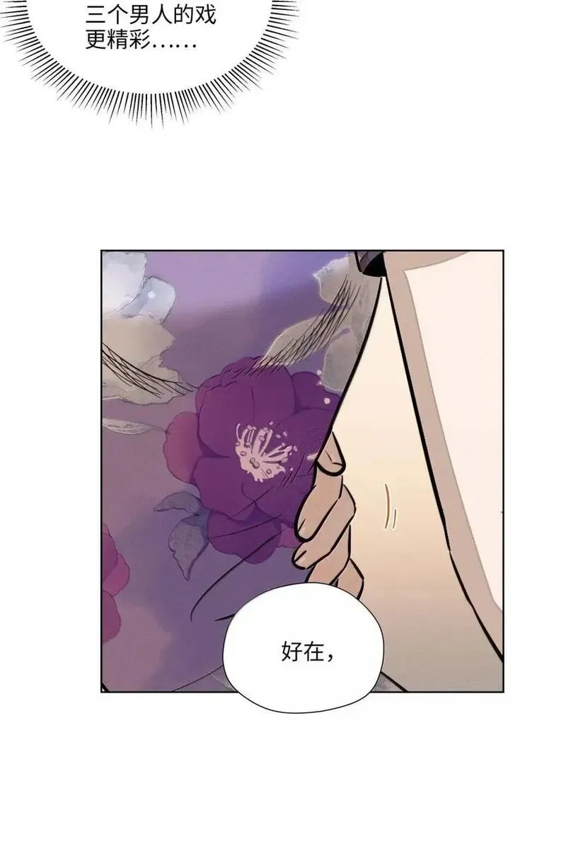 一百零五 直言不讳 第42页