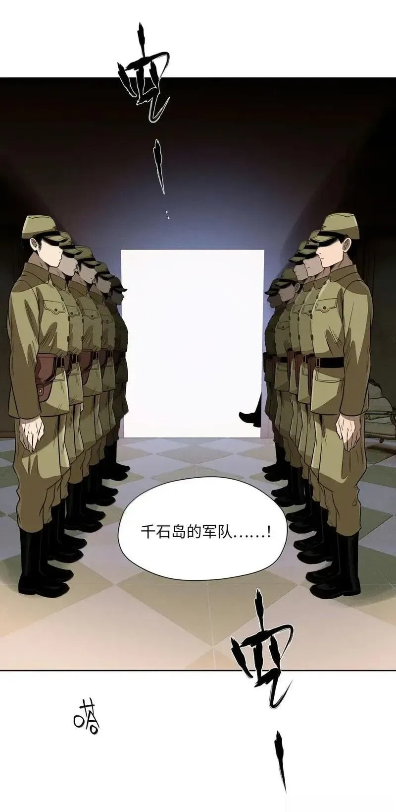 一百零五 直言不讳 第48页