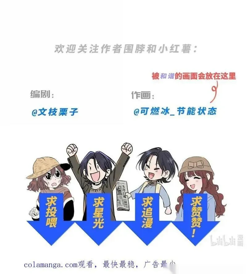 一百零五 直言不讳 第53页
