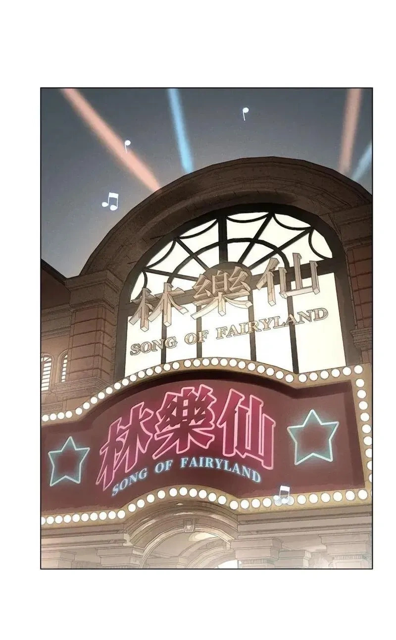 一百零六 不如跳舞 第2页