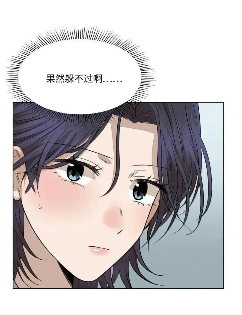 一百零六 不如跳舞 第5页
