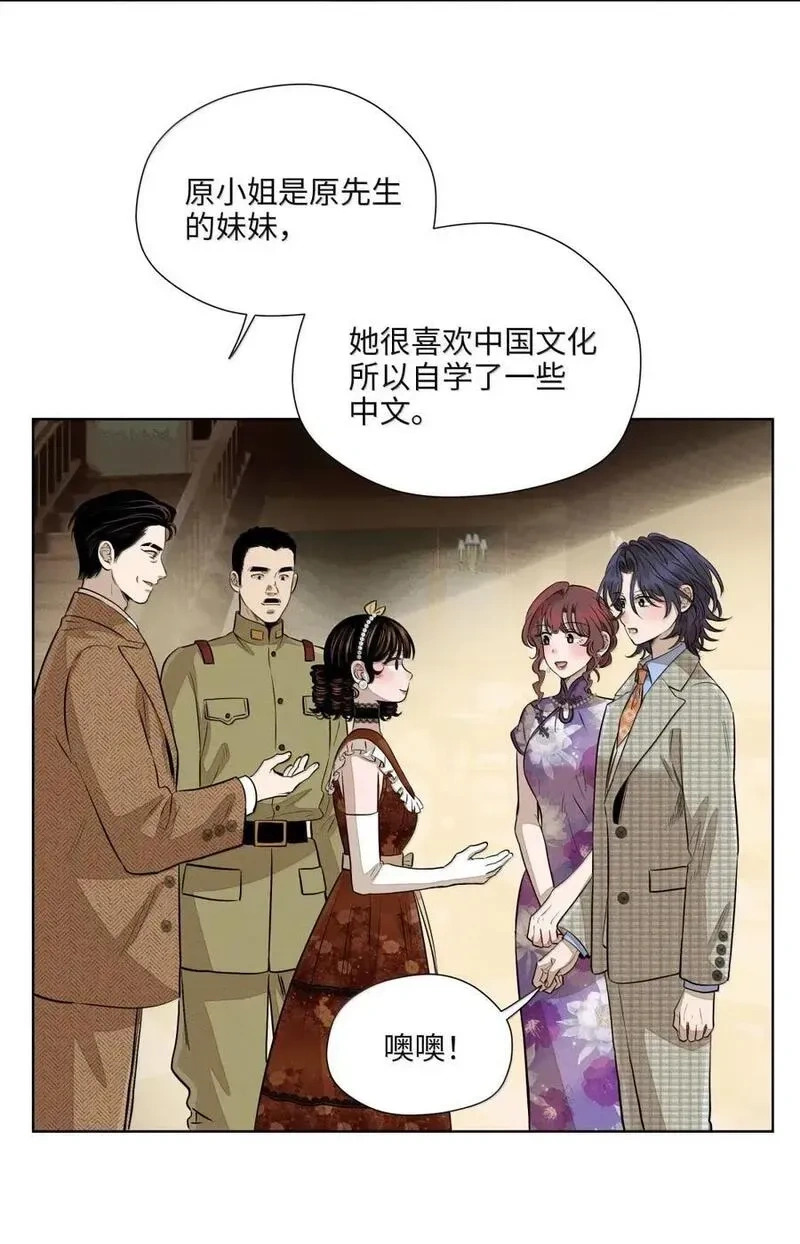 一百零六 不如跳舞 第8页