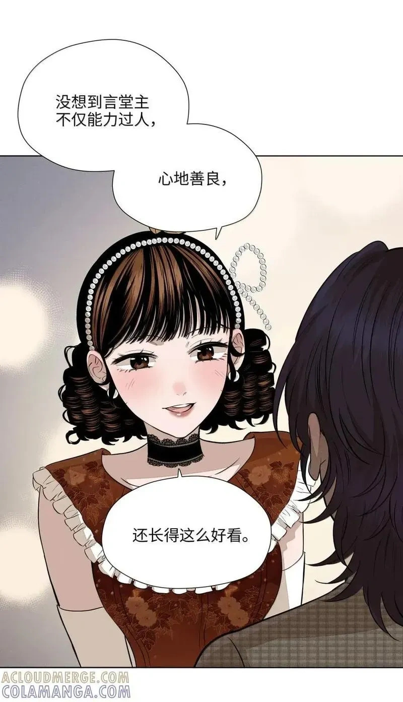 一百零六 不如跳舞 第10页