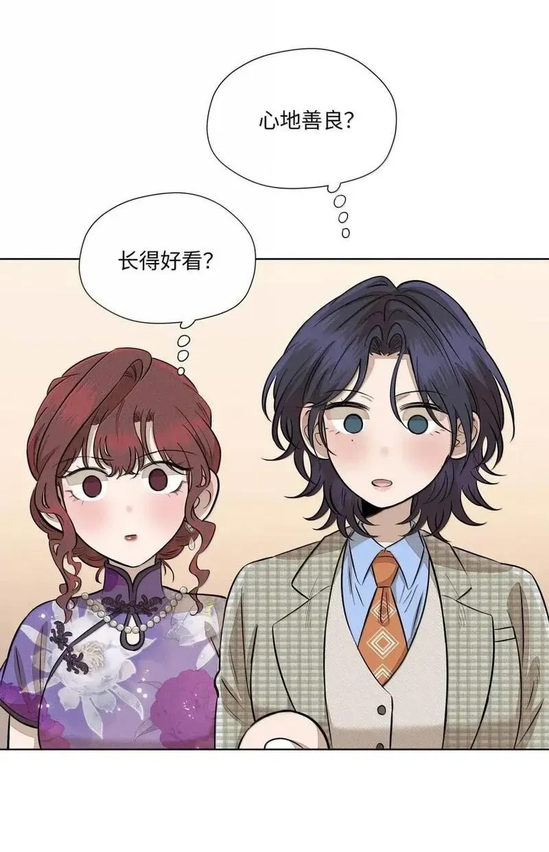 一百零六 不如跳舞 第11页