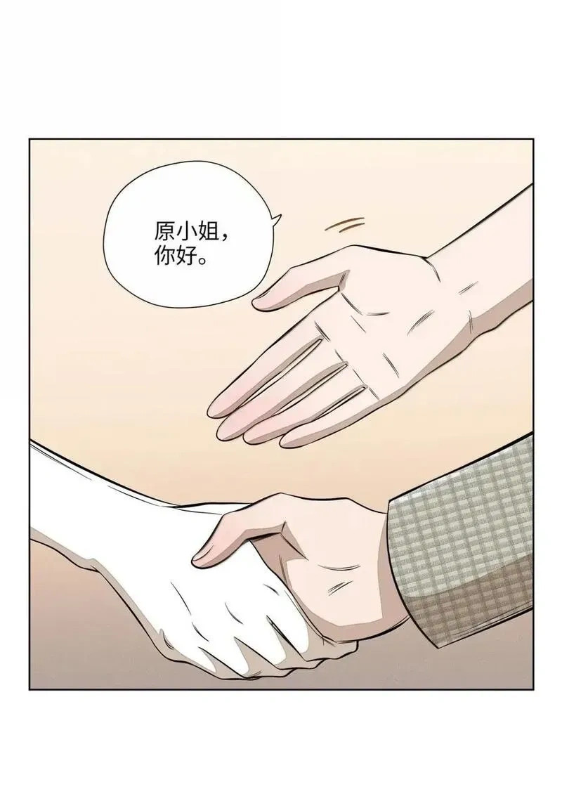一百零六 不如跳舞 第12页