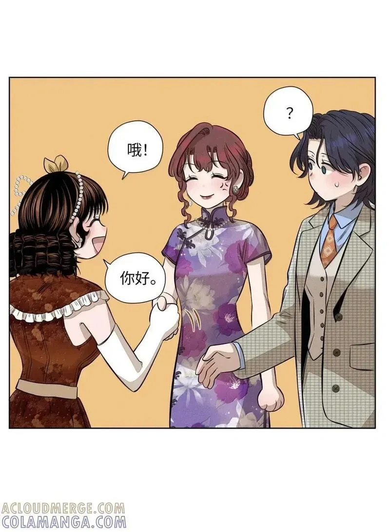 一百零六 不如跳舞 第13页