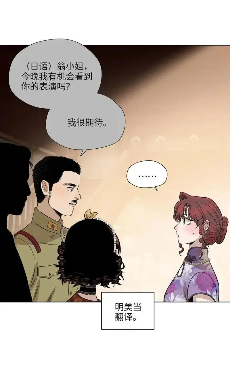 一百零六 不如跳舞 第14页
