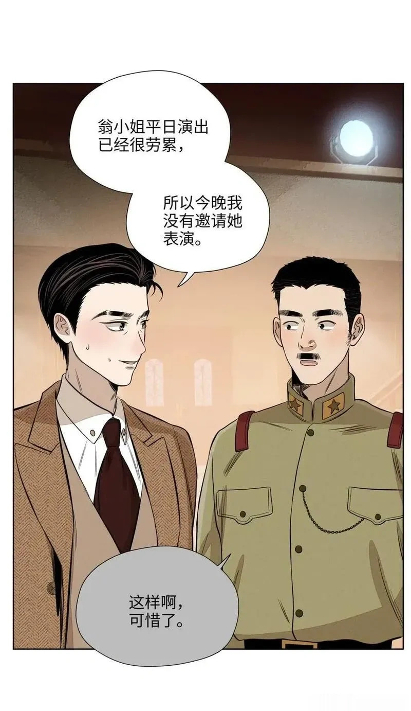 一百零六 不如跳舞 第15页
