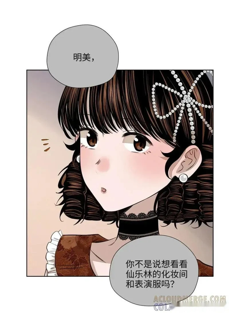 一百零六 不如跳舞 第16页
