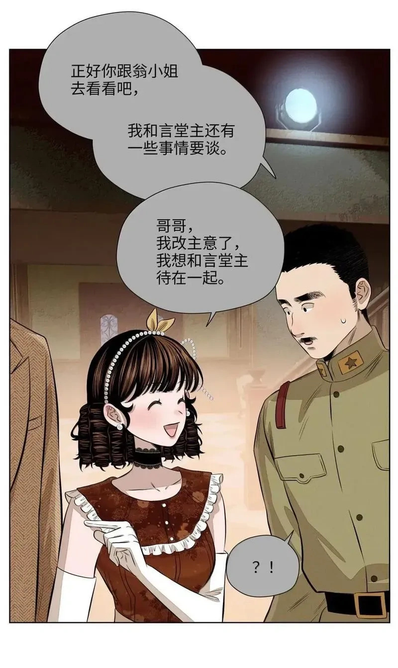 一百零六 不如跳舞 第17页