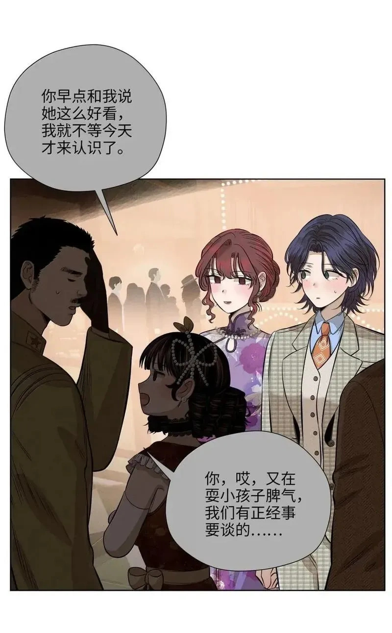 一百零六 不如跳舞 第18页