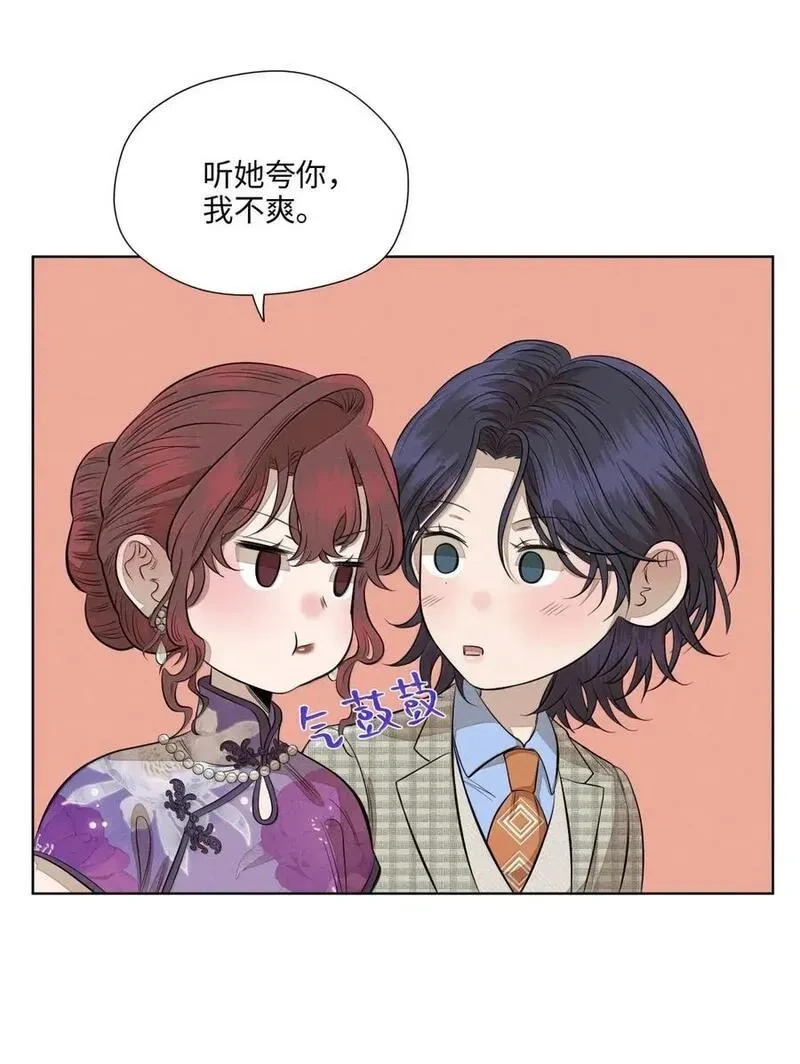 一百零六 不如跳舞 第20页