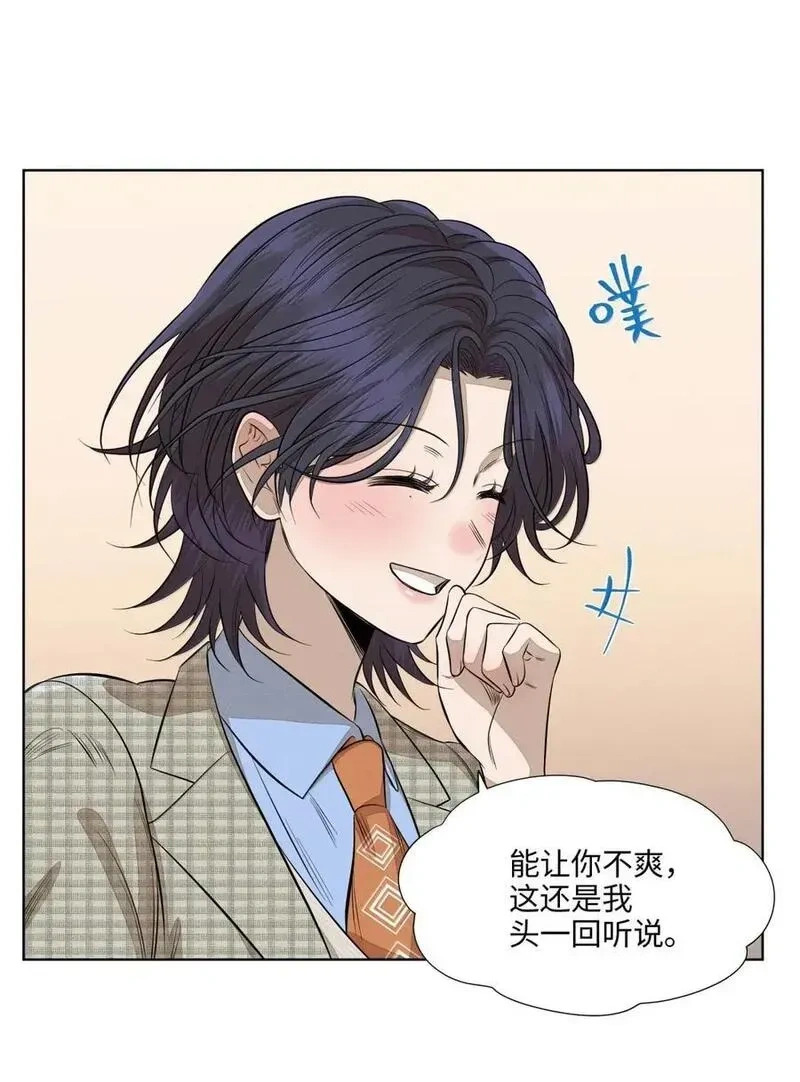 一百零六 不如跳舞 第21页