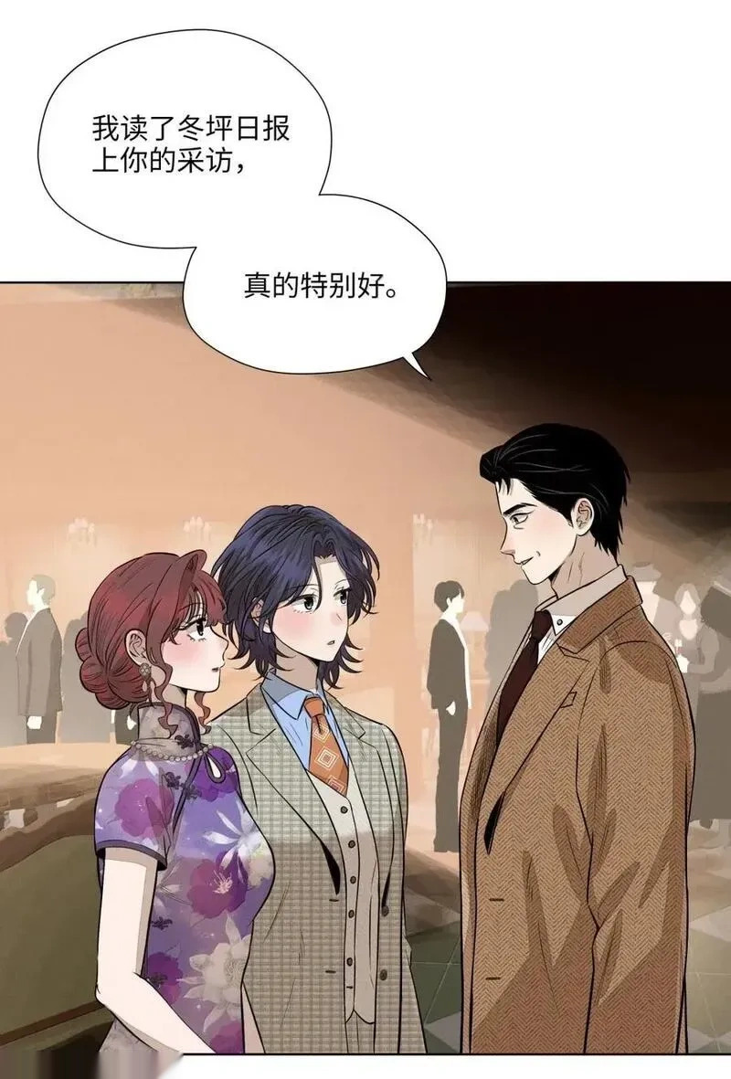 一百零六 不如跳舞 第23页