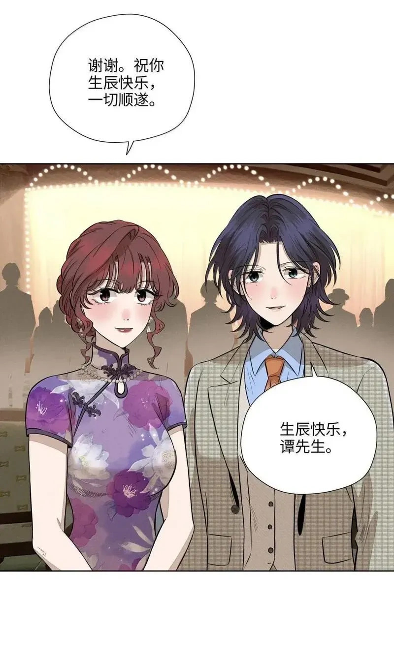 一百零六 不如跳舞 第24页