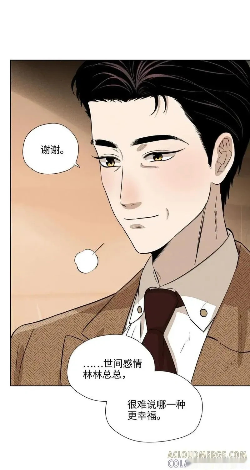 一百零六 不如跳舞 第25页