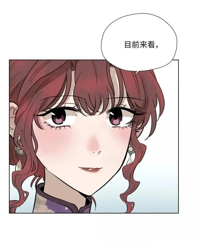 一百零六 不如跳舞 第27页
