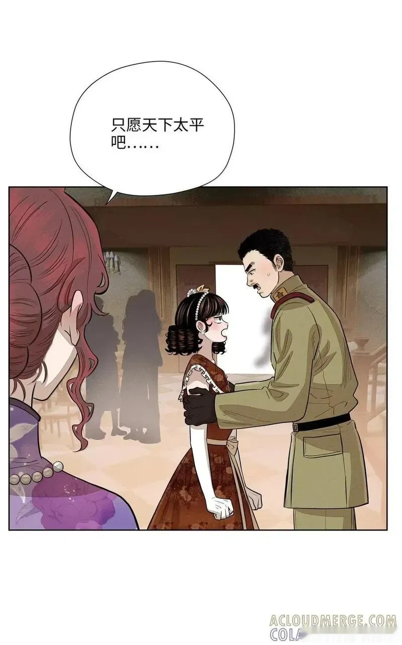 一百零六 不如跳舞 第28页