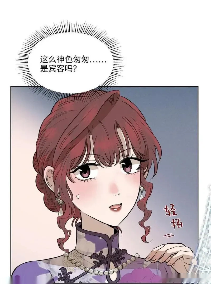 一百零六 不如跳舞 第30页