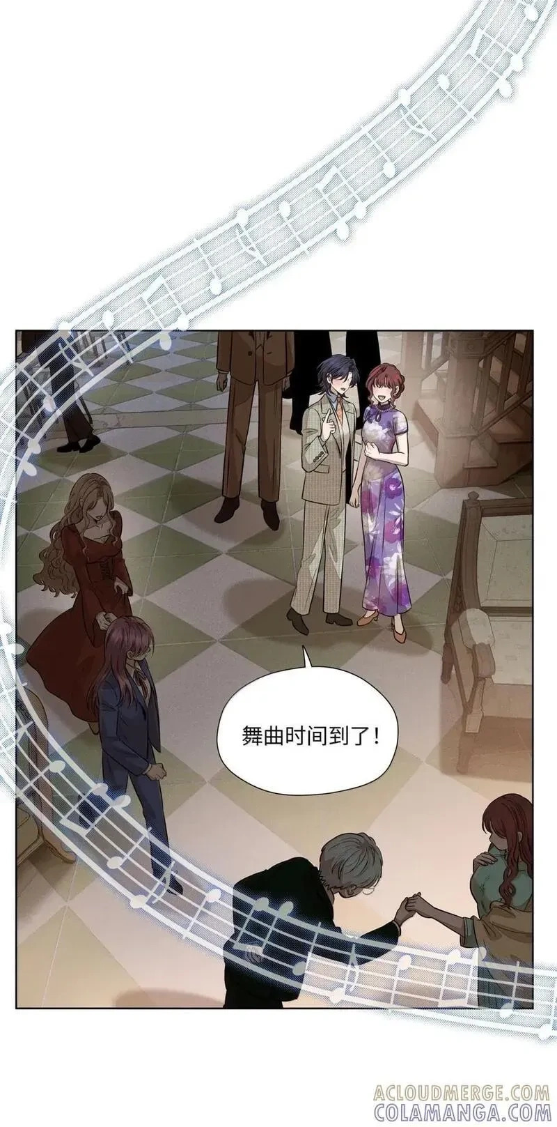 一百零六 不如跳舞 第31页