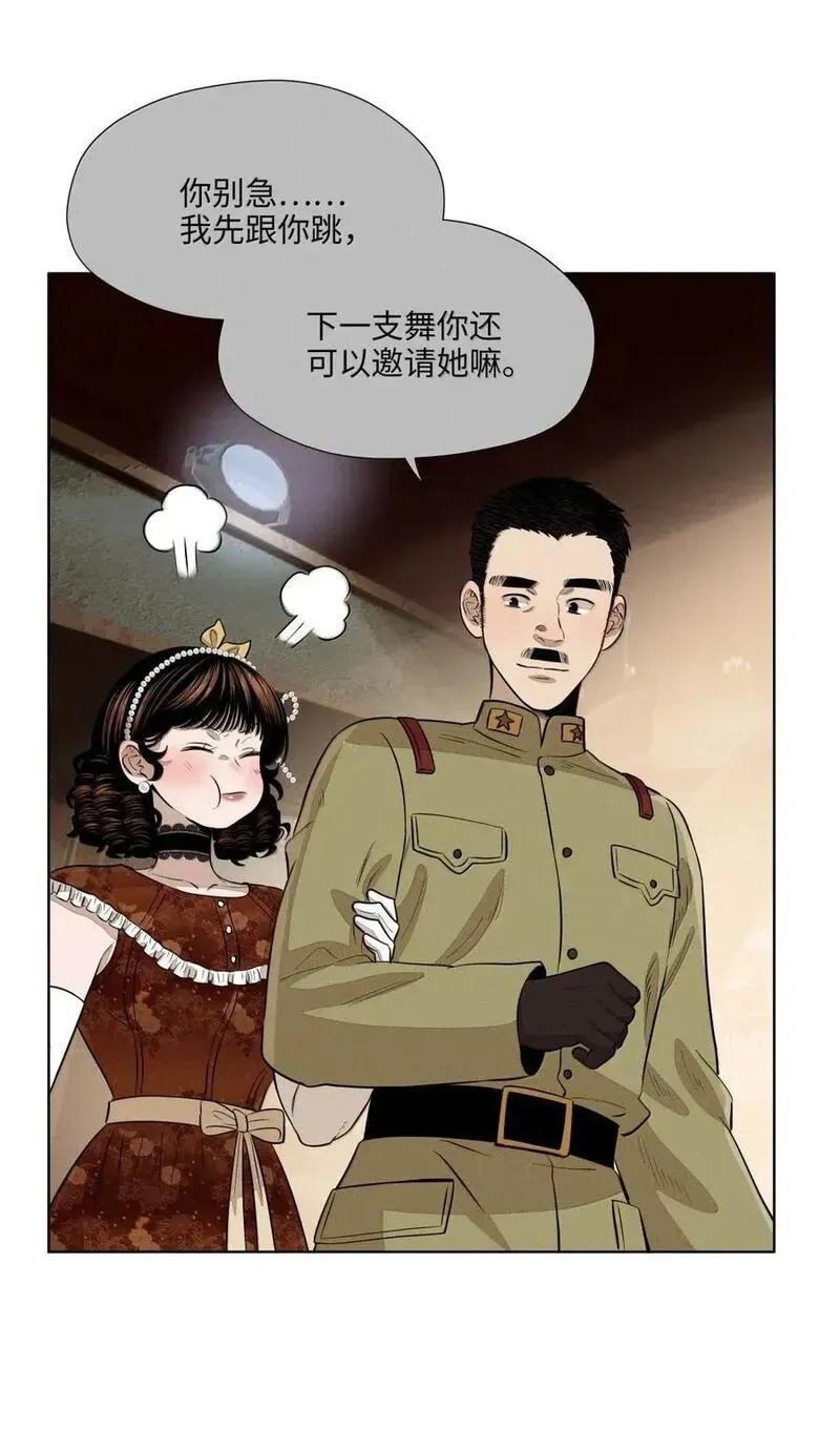 一百零六 不如跳舞 第35页