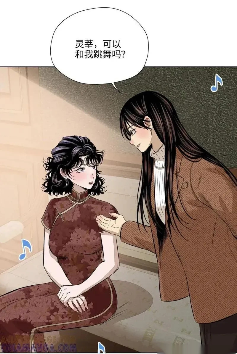 一百零六 不如跳舞 第37页