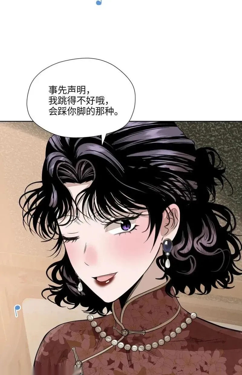 一百零六 不如跳舞 第38页