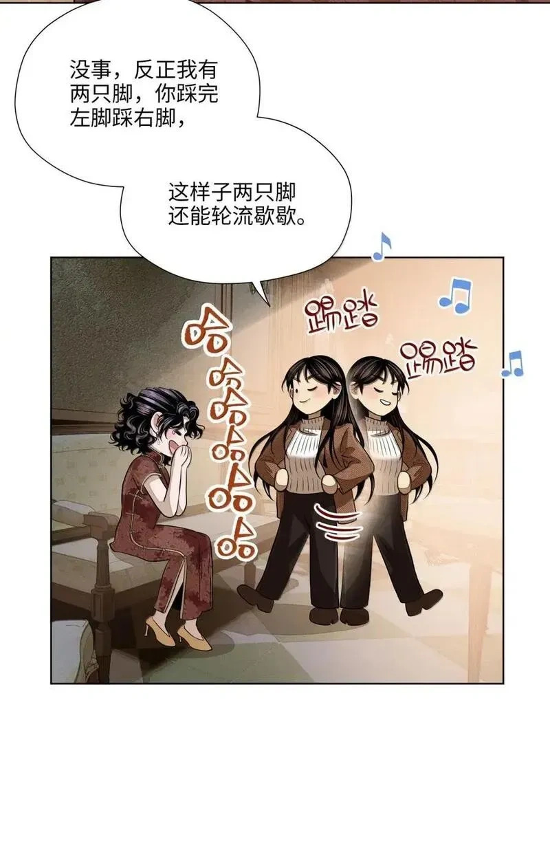 一百零六 不如跳舞 第39页